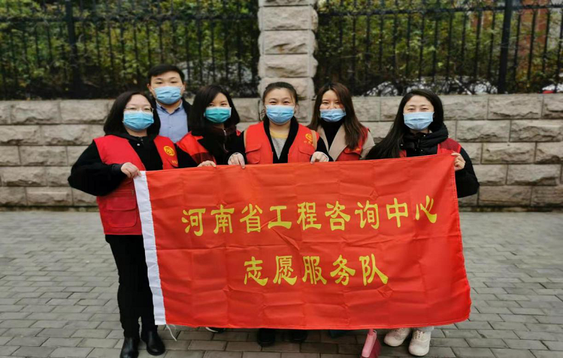 河南省工程咨詢中心第十黨支部“黨建引領(lǐng)聚合力，清潔家園暖人心”活動報告