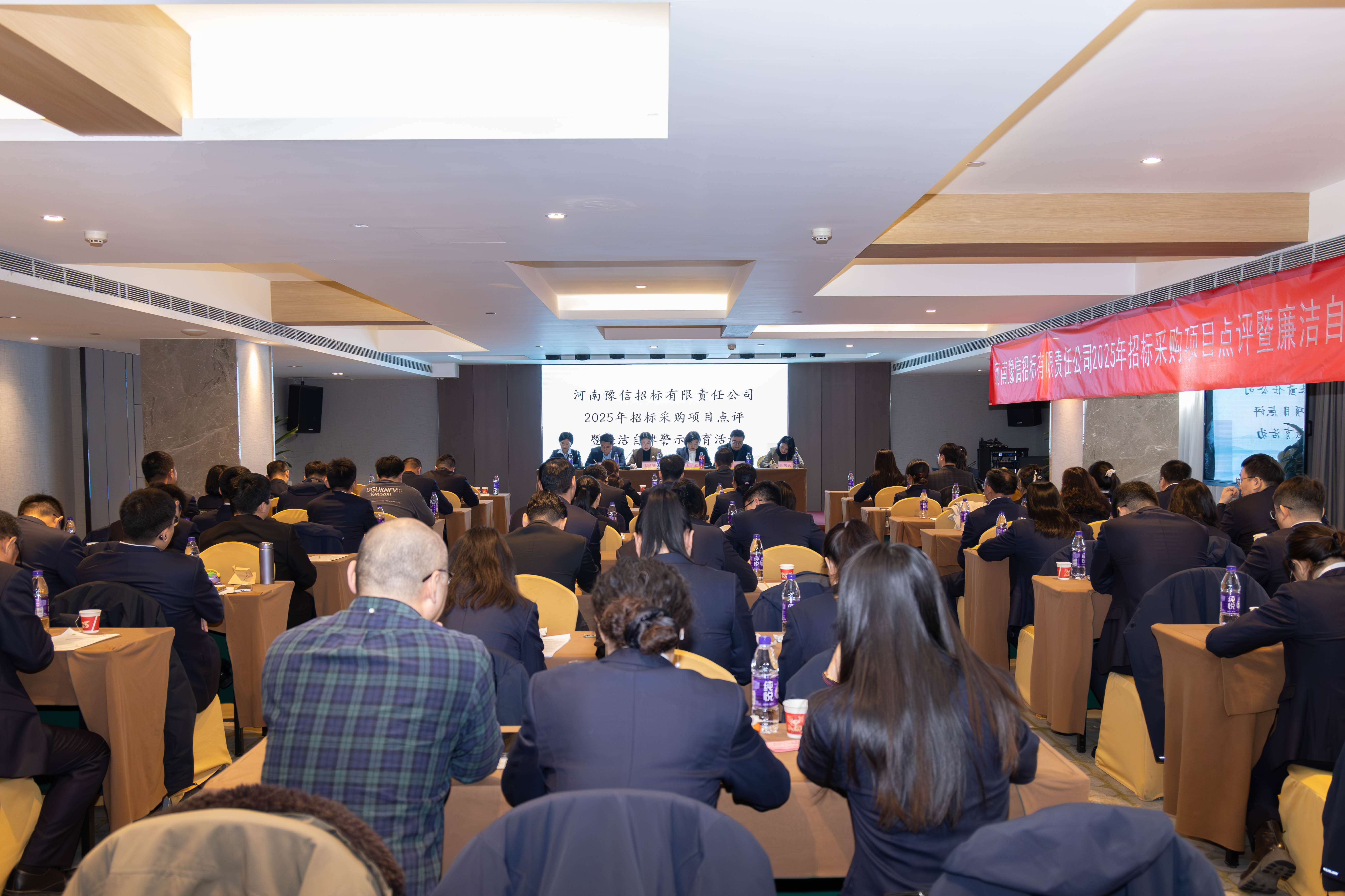 提素質(zhì)、樹(shù)品牌，明規(guī)矩、守底線——河南豫信招標(biāo)有限責(zé)任公司舉辦2025年招標(biāo)采購(gòu)項(xiàng)目點(diǎn)評(píng)暨廉潔自律警示教育活動(dòng)