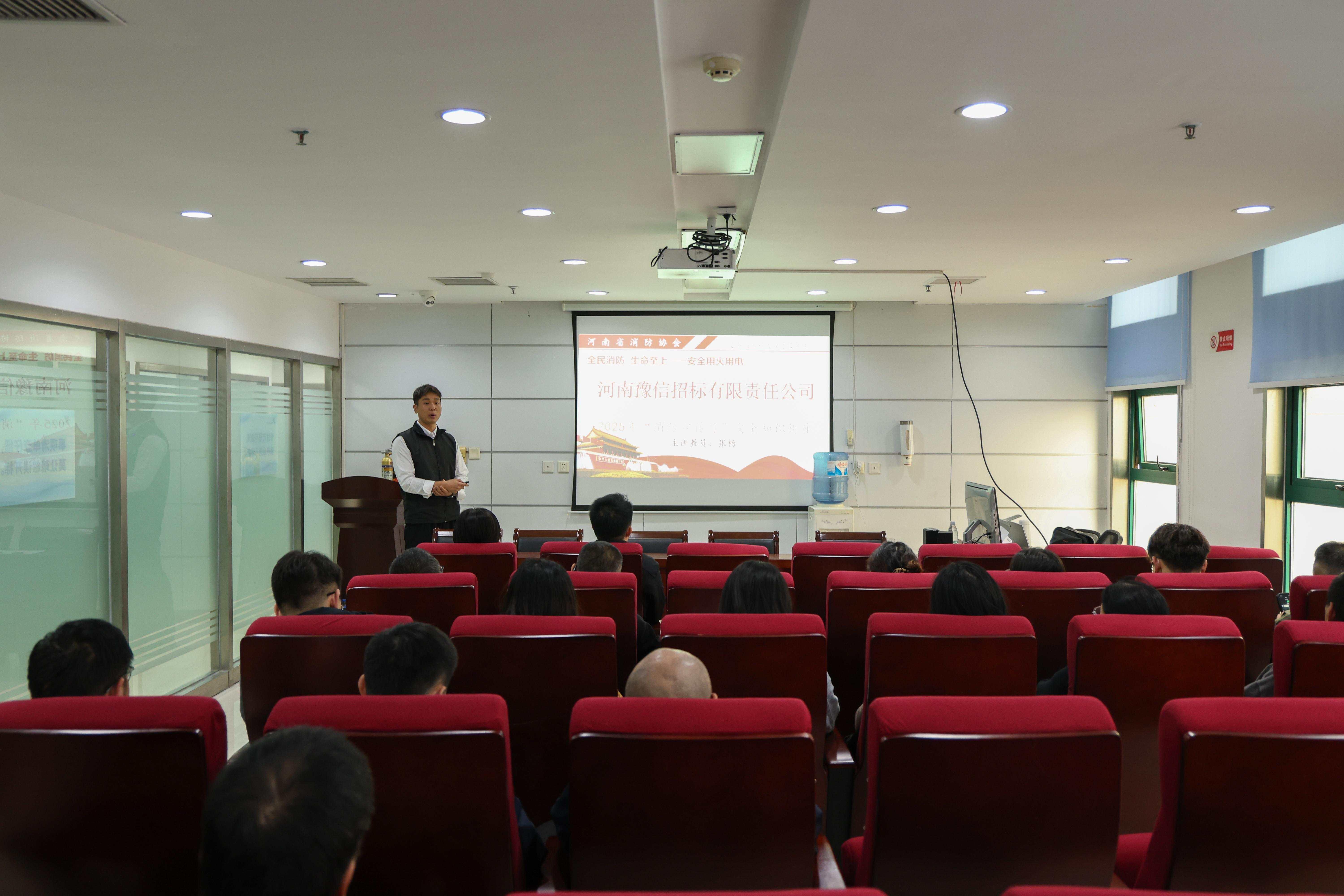 河南豫信招標(biāo)有限責(zé)任公司開(kāi)展消防安全知識(shí)培訓(xùn)暨應(yīng)急疏散演練