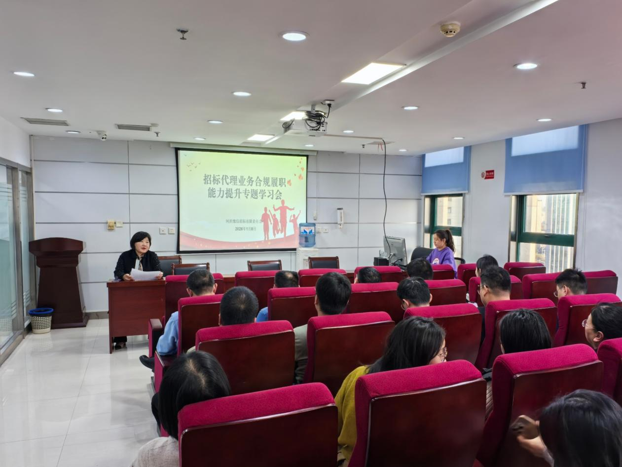 深學(xué)新規(guī) 合規(guī)賦能——豫信公司開(kāi)展合規(guī)履職能力提升培訓(xùn)